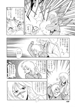 HIGH SCHOOL LANDER ハイスクールランダー Page #123