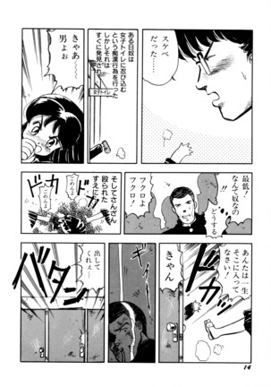 HIGH SCHOOL LANDER ハイスクールランダー Page #15