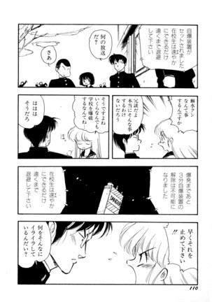 HIGH SCHOOL LANDER ハイスクールランダー Page #111