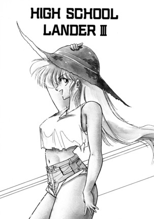HIGH SCHOOL LANDER ハイスクールランダー Page #46
