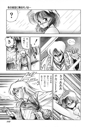 HIGH SCHOOL LANDER ハイスクールランダー Page #118