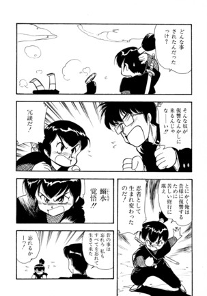 HIGH SCHOOL LANDER ハイスクールランダー Page #99