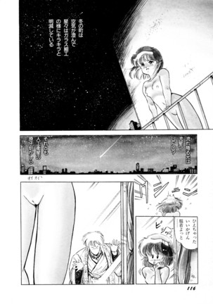 HIGH SCHOOL LANDER ハイスクールランダー Page #117
