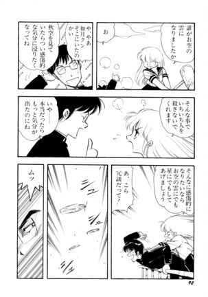 HIGH SCHOOL LANDER ハイスクールランダー Page #93