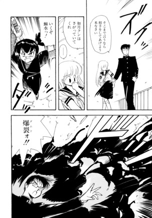 HIGH SCHOOL LANDER ハイスクールランダー Page #105