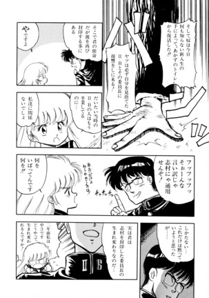 HIGH SCHOOL LANDER ハイスクールランダー Page #17