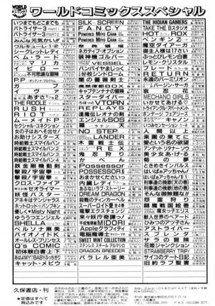 HIGH SCHOOL LANDER ハイスクールランダー Page #165