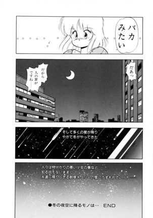 HIGH SCHOOL LANDER ハイスクールランダー Page #129