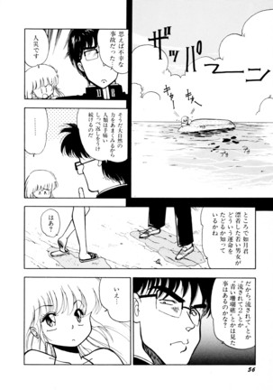 HIGH SCHOOL LANDER ハイスクールランダー Page #57