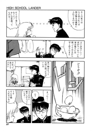 HIGH SCHOOL LANDER ハイスクールランダー Page #38