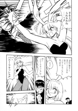 HIGH SCHOOL LANDER ハイスクールランダー Page #84
