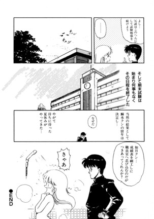 HIGH SCHOOL LANDER ハイスクールランダー Page #45