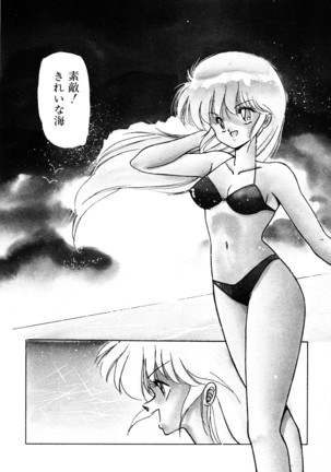 HIGH SCHOOL LANDER ハイスクールランダー Page #47