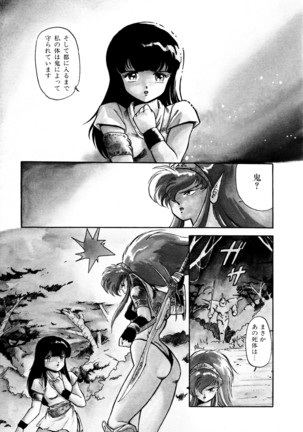 HIGH SCHOOL LANDER ハイスクールランダー Page #152