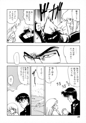 HIGH SCHOOL LANDER ハイスクールランダー Page #55