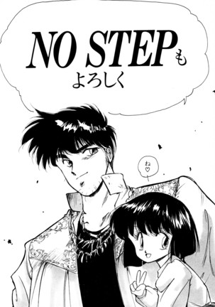 HIGH SCHOOL LANDER ハイスクールランダー Page #163
