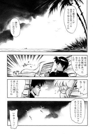 HIGH SCHOOL LANDER ハイスクールランダー Page #50