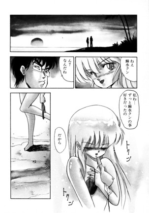 HIGH SCHOOL LANDER ハイスクールランダー Page #51