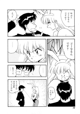 HIGH SCHOOL LANDER ハイスクールランダー Page #73