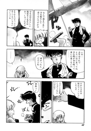 HIGH SCHOOL LANDER ハイスクールランダー Page #49