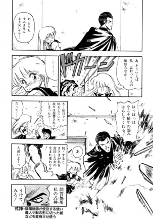HIGH SCHOOL LANDER ハイスクールランダー Page #20