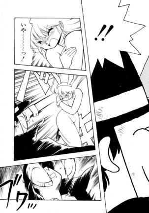 HIGH SCHOOL LANDER ハイスクールランダー Page #86