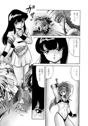 HIGH SCHOOL LANDER ハイスクールランダー Page #150