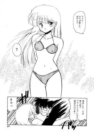 HIGH SCHOOL LANDER ハイスクールランダー Page #58