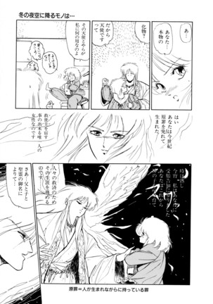 HIGH SCHOOL LANDER ハイスクールランダー Page #122