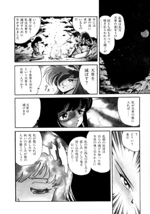 HIGH SCHOOL LANDER ハイスクールランダー Page #151