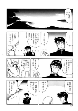 HIGH SCHOOL LANDER ハイスクールランダー Page #63