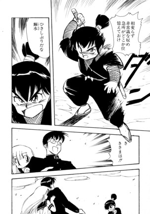 HIGH SCHOOL LANDER ハイスクールランダー Page #95