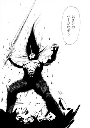 HIGH SCHOOL LANDER ハイスクールランダー Page #158