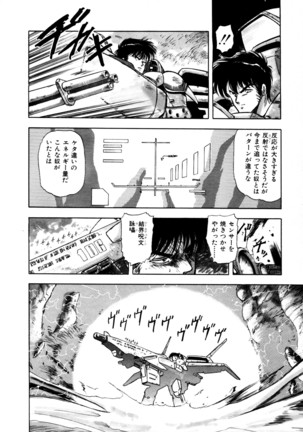 HIGH SCHOOL LANDER ハイスクールランダー Page #135