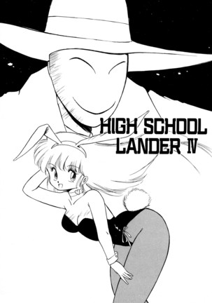 HIGH SCHOOL LANDER ハイスクールランダー Page #66