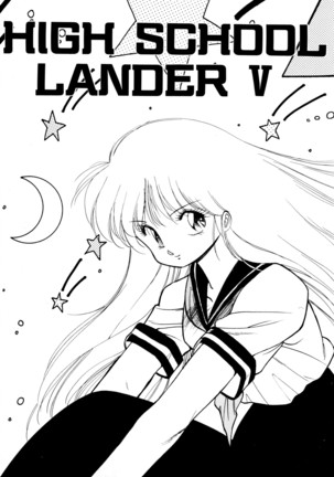 HIGH SCHOOL LANDER ハイスクールランダー Page #90