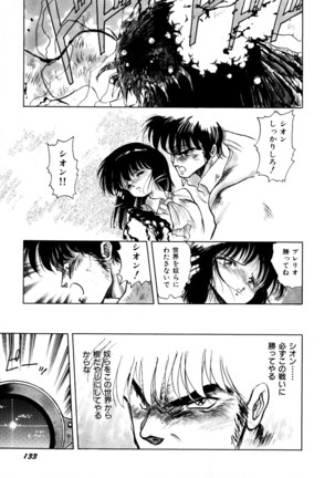 HIGH SCHOOL LANDER ハイスクールランダー Page #134