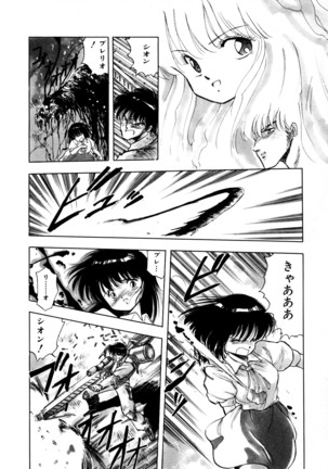 HIGH SCHOOL LANDER ハイスクールランダー Page #133