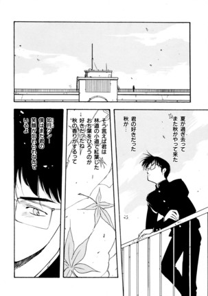 HIGH SCHOOL LANDER ハイスクールランダー Page #91