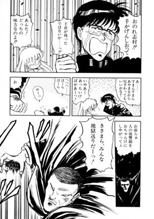 HIGH SCHOOL LANDER ハイスクールランダー Page #24