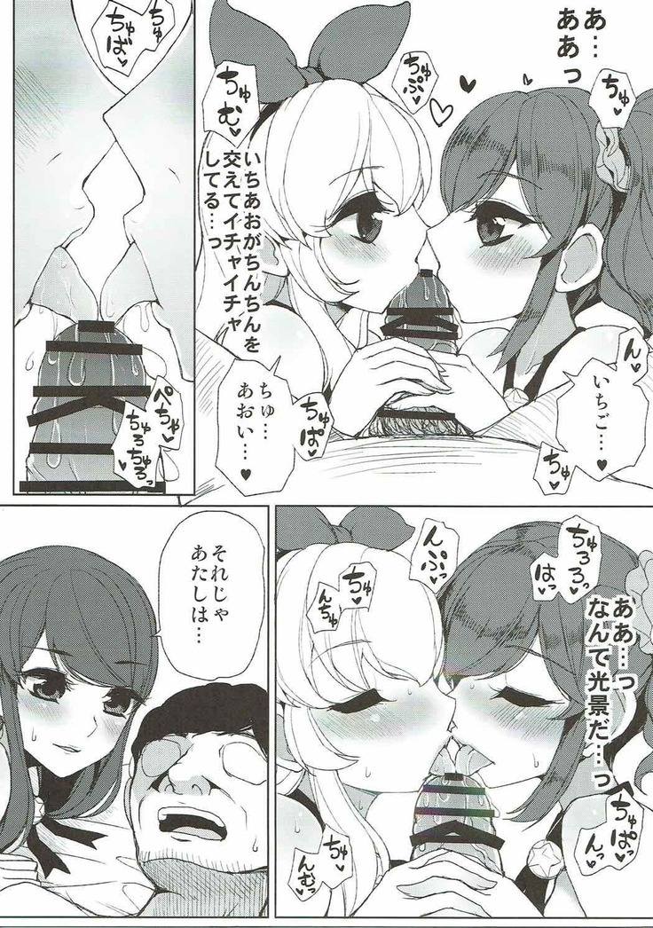 Soleil no Dokidoki Special Delivery