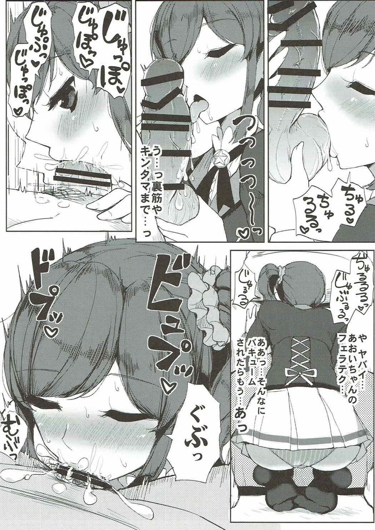 Soleil no Dokidoki Special Delivery