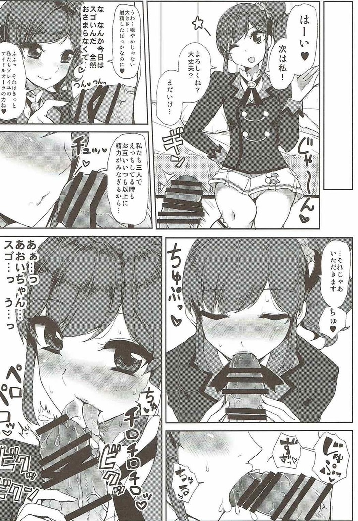 Soleil no Dokidoki Special Delivery