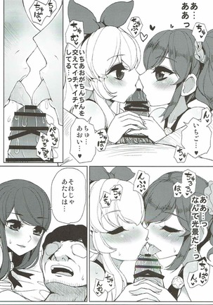 Soleil no Dokidoki Special Delivery Page #24