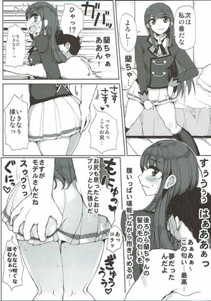 Soleil no Dokidoki Special Delivery Page #14