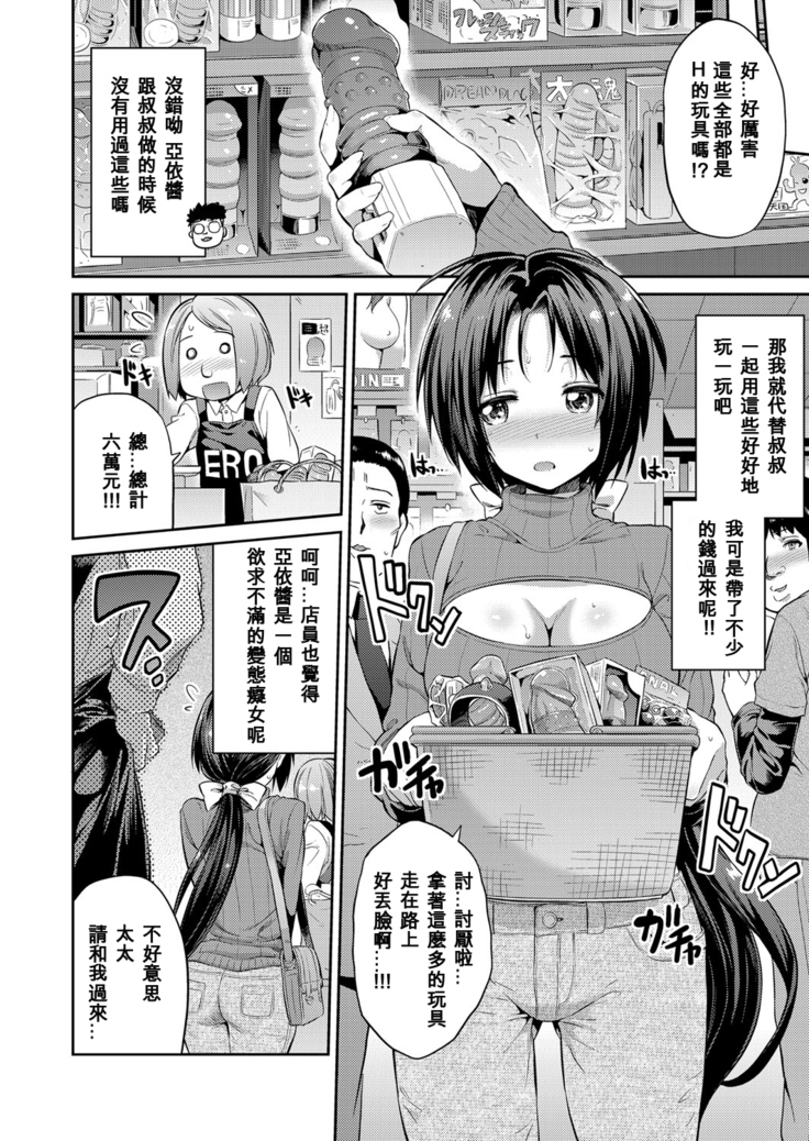 Tori-tsuki x Nottori x Haramasero! Ch. 1-4