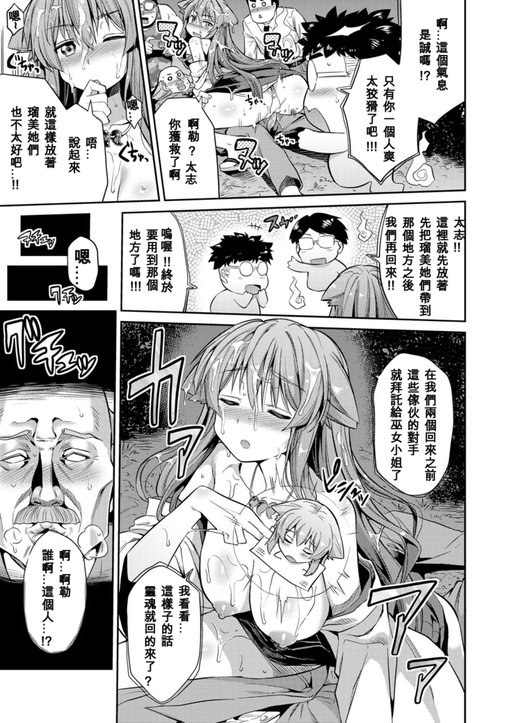 Tori-tsuki x Nottori x Haramasero! Ch. 1-4