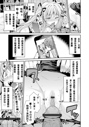 Tori-tsuki x Nottori x Haramasero! Ch. 1-4