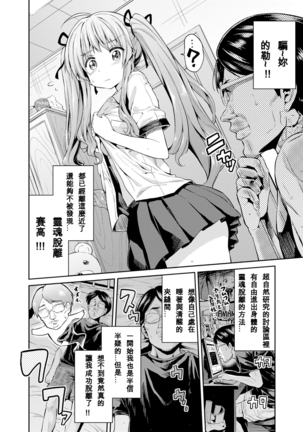 Tori-tsuki x Nottori x Haramasero! Ch. 1-4