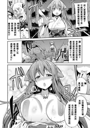 Tori-tsuki x Nottori x Haramasero! Ch. 1-4 Page #67